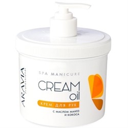 "ARAVIA Professional" Крем для рук "Cream Oil" с маслом кокоса и манго, 550 мл./4