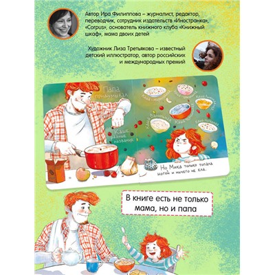 Книжка для детей. Серия Мика арт. 58089/ 5 МИКА И ЗЕРКАЛО