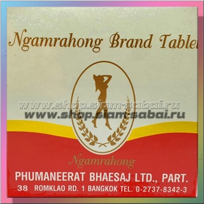 Тайские таблетки Стоп Объем Ngamrahong brand