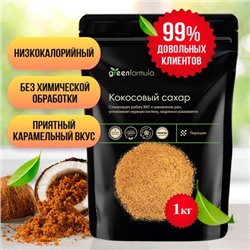 GreenFormula Кокосовый сахар 1000 гр