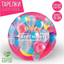 Тарелка бумажная Happy Birthday, набор 6 шт, 18 см