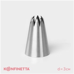 Насадка кондитерская KONFINETTA «Закрытая звезда», d=3 см, выход 0,8 см, нержавеющая сталь