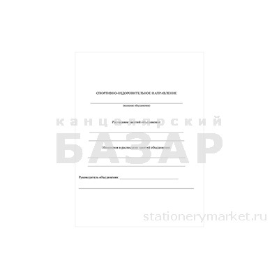 Журнал учета внеурочной деятельности в образоват. организации А4, 32л., на скрепке, блок писч. бум.