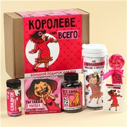 Гифтбокс «Королеве, блин, всего»: чай 50 г., термостакан 350 мл., драже 80 г., шоколад 4 шт. х 5 г., леденец 15 г.
