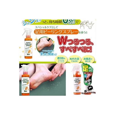 СУПЕР НОВИНКА!!!Пилинг для ног Graphico Foot Peeling Spray Orange Oil 110ml,ЯПОНИЯ