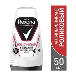 Rexona deo-roll 50 ml МУЖСКОЙ Невидимый на черном и белом