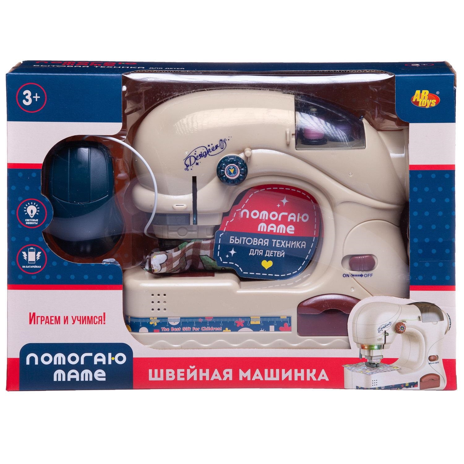 Игрушечная техника ABtoys Помогаю Маме Швейная машинка модель 1 на  батарейках (имитация шитья) PT-01553 купить, отзывы, фото, доставка - Клуб  Шопоголи