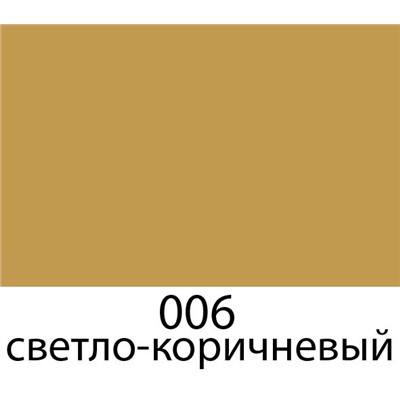 SALTON PROF. Краска д/замши. нубука. велюра 200 мл Светло-коричневый /12