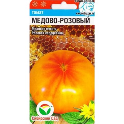 Томат Медово-розовый (Код: 85803)