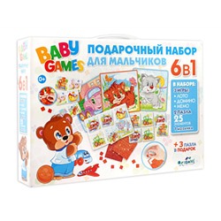 Для Малышей.Набор Подарочный.6в1.Лото,Домино,Мемо.Пазл.25Эл.Для мальчиков +мини-пазлы. +мозаика.0535