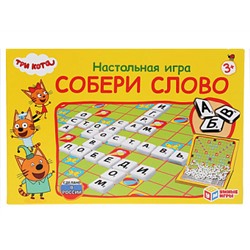 280342 НАСТОЛЬНАЯ ИГРА "УМНЫЕ ИГРЫ" СЛОВОДЕЛ. СОБЕРИ СЛОВО. ТРИ КОТА В КОР. в кор.20шт