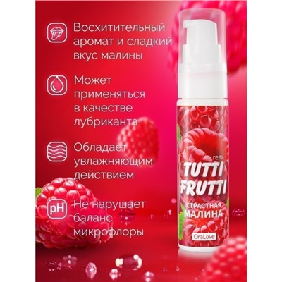 Гель-смазка TUTTI-FRUTTI OraLove Малина, на водной основе, съедобная, 30 мл