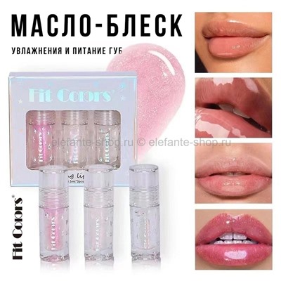 Масло-блеск для губ Fit Colors Shining Lips 3in1