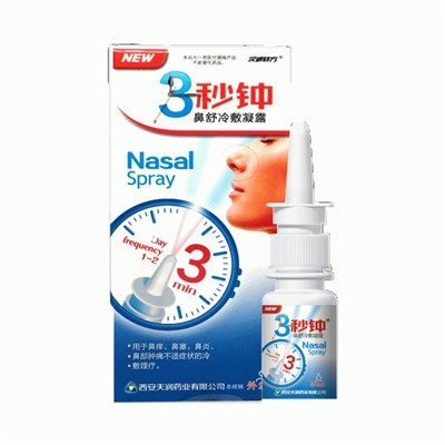 Спрей от насморка Nasal Spray 3 min