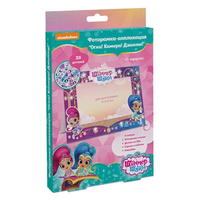 Фоторамка-аппл."Огни!Камера!Джинны!",Shimmer&Shine