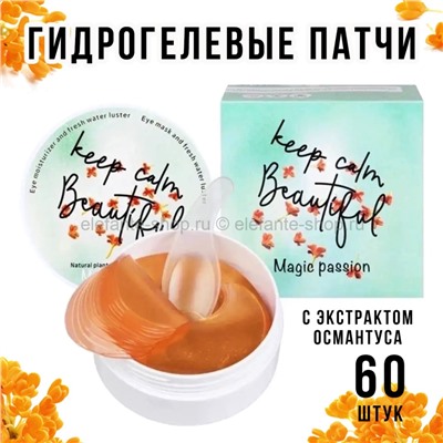 Гидрогелевые патчи Magic Passion Keep Calm Beautiful Eye Mask