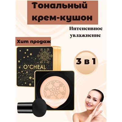 Кушон для лица O'cheal Bright Star Moisturizing Lightweight Air Cushion 15 г