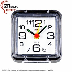 В1-001 Настольные часы-будильник с кварцевым механизмом "21 Век"(50)