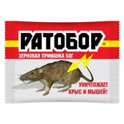 Ратобор (зерновая приманка) пакет 50 г.