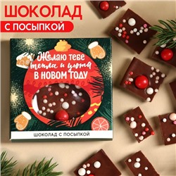 Молочный шоколад «Тепла и уюта» с посыпкой, 50 г.