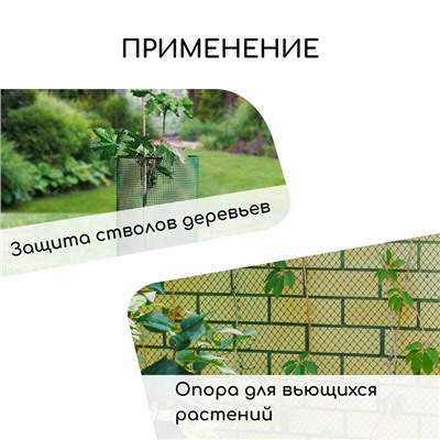 Сетка садовая, 1.5 × 20 м, ячейка 15 × 15 мм, пластиковая, зелёная, Greengo