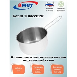 Ковш 2,0л 160мм 1с641