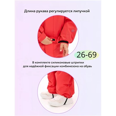 Комбинезон 88273-7 Красный