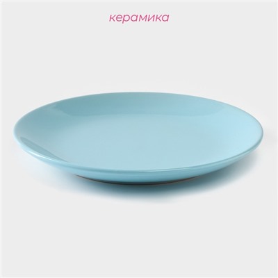 Тарелка керамическая десертная Доляна «Пастель», d=19 см, цвет голубой
