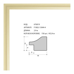 Багет пластиковый 18х14 F1802-13044-4 /уп 452,4м/