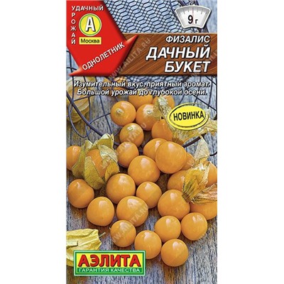 Физалис Дачный букет (Код: 90061)