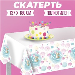 Скатерть одноразовая «2 годика», 137×180см, для девочки, зайка