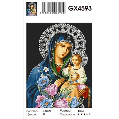GX 4593 икона Божьей Матери