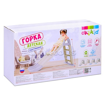 Горка детская OKIKID серая 78х135х60 см