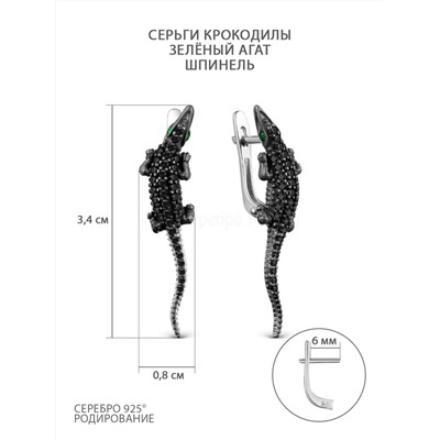 Брошь из серебра с зелёным агатом и шпинелью родированная - Крокодил 900151рч416