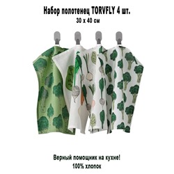 Набор TORVFLY 4 шт. зелёный