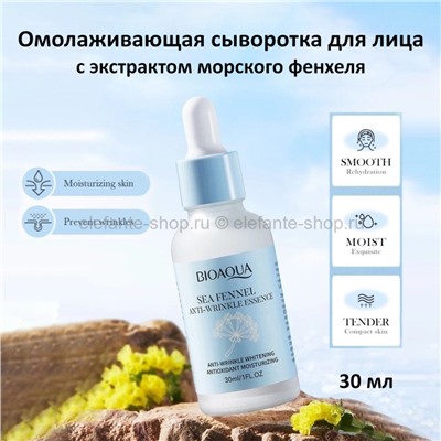 Сыворотка для лица BioAqua Anti Wrinkle Essence 30ml