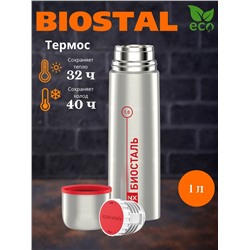 Термос у/г  NX1000  (BIOSTAL)