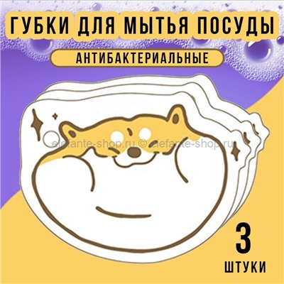 Губки для мытья посуды Able Goods Dogs 3 штуки LK-19 (BJ)