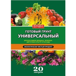 Грунт "САМ СЕБЕ АГРОНОМ" универсальный 20 л (135)