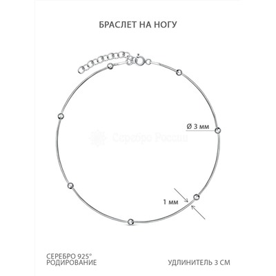 Браслет из серебра родированный (на ногу) 181163R020L23