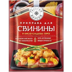 Приправа для свинины в кисло-сладком соусе 37 г/Галерея вкусов