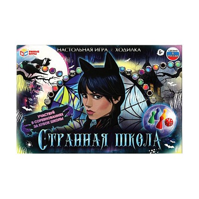 354706 Странная школа. Настольная игра-ходилка. 217х330х27 мм. Умные игры. в кор.20шт