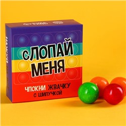 УЦЕНКА Жевательная резинка с шипучкой "Слопай меня"