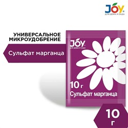 Сульфат марганца 10гр JOY