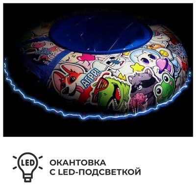 Тюбинг-ватрушка Winter Star «Стикер», LED-подсветка, диаметр чехла 100 см
