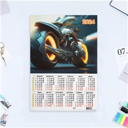 Календарь листовой А3 "Мотоцикл" 2024 год, 30х42 см