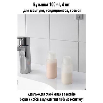 Бутылка VAGN 100 ml 4 шт