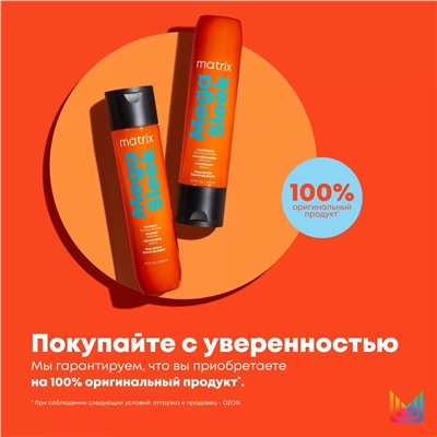 Кондиционер Total results Mega Sleek для гладкости волос, 300 мл