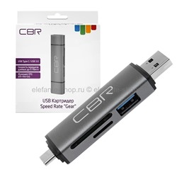 Картридер CBR Gear USBType-C/USB 3.0 Grey (UM)