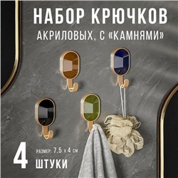 Набор акриловых крючков Hook Set 4pcs 2202-22 (BJ)